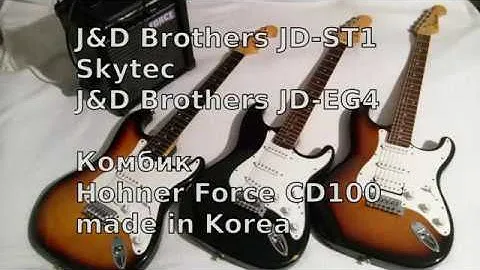 Обзор электрогитар J&D brothers JD-ST1, J&D brothers JD-EG4, Skytec. Комбик Hohner Force CD100