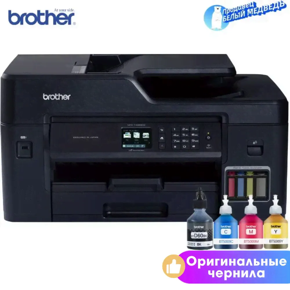 Brother МФУ Струйное MFC-T4500DW, СНПЧ, A3, цветн., USB, Wi-Fi 【с 4 флаконами оригинальных чернил】, черный