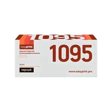 Драм-картридж EasyPrint DB-1095 (HL-1202R/1223WR/DCP-1602R/1623WR) для Brother, чёрный