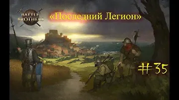 #15. Battle Brothers. E/E/L/IRONMAN. "Изучаем север"